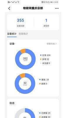 安消衛(wèi)士App免費下載指南 獲取安卓最新版v1.0.7的詳細步驟