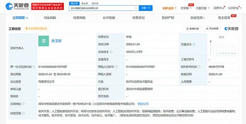深圳港騰互聯(lián)科技成立，專注網(wǎng)絡與信息安全軟件開發(fā)